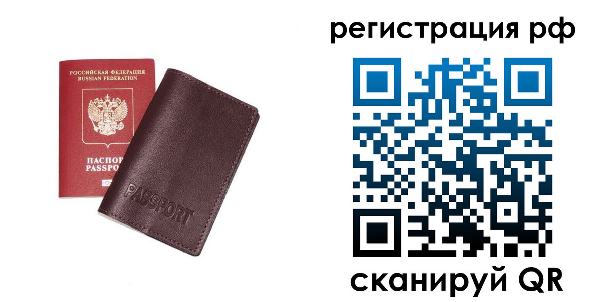 прописка от собственника в Златоусте