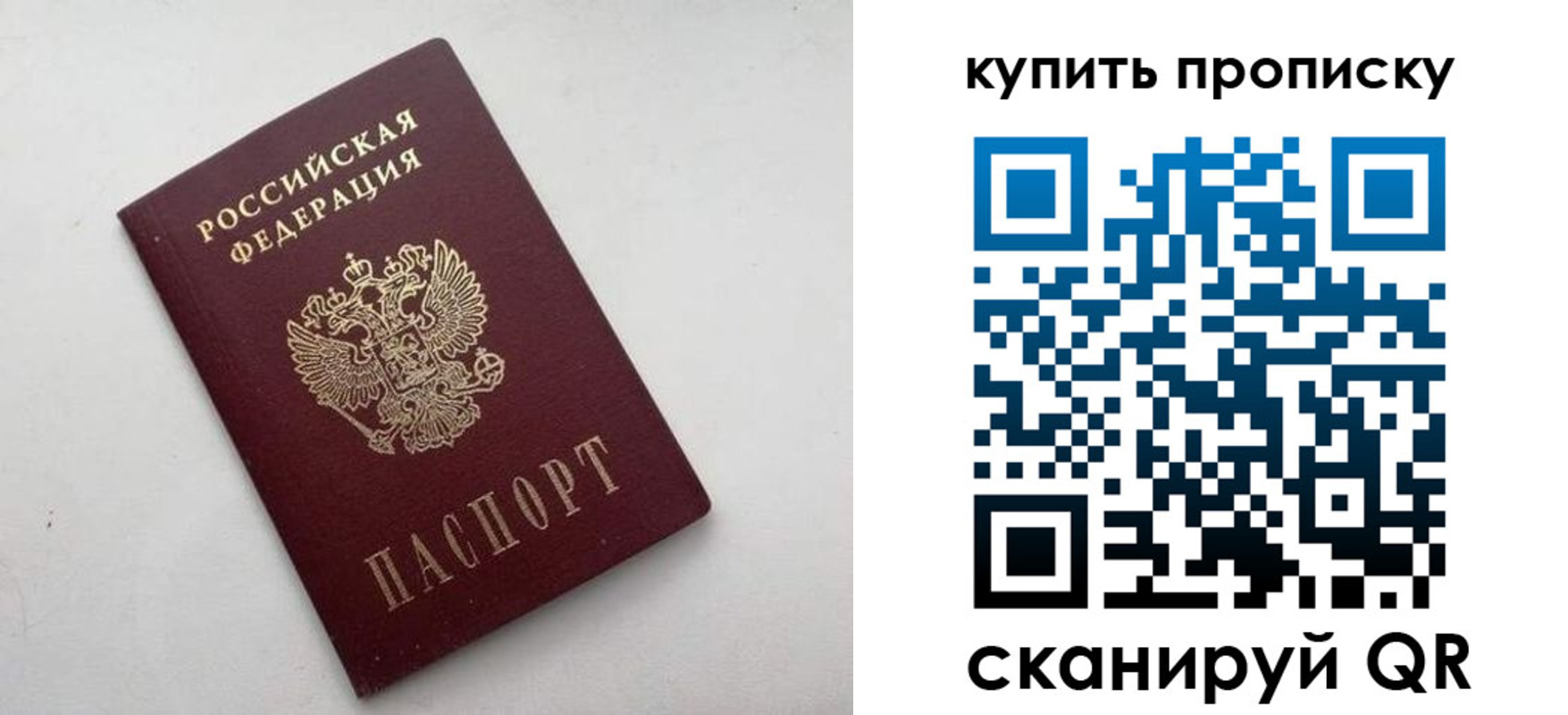 временная регистрация в квартире в Златоусте