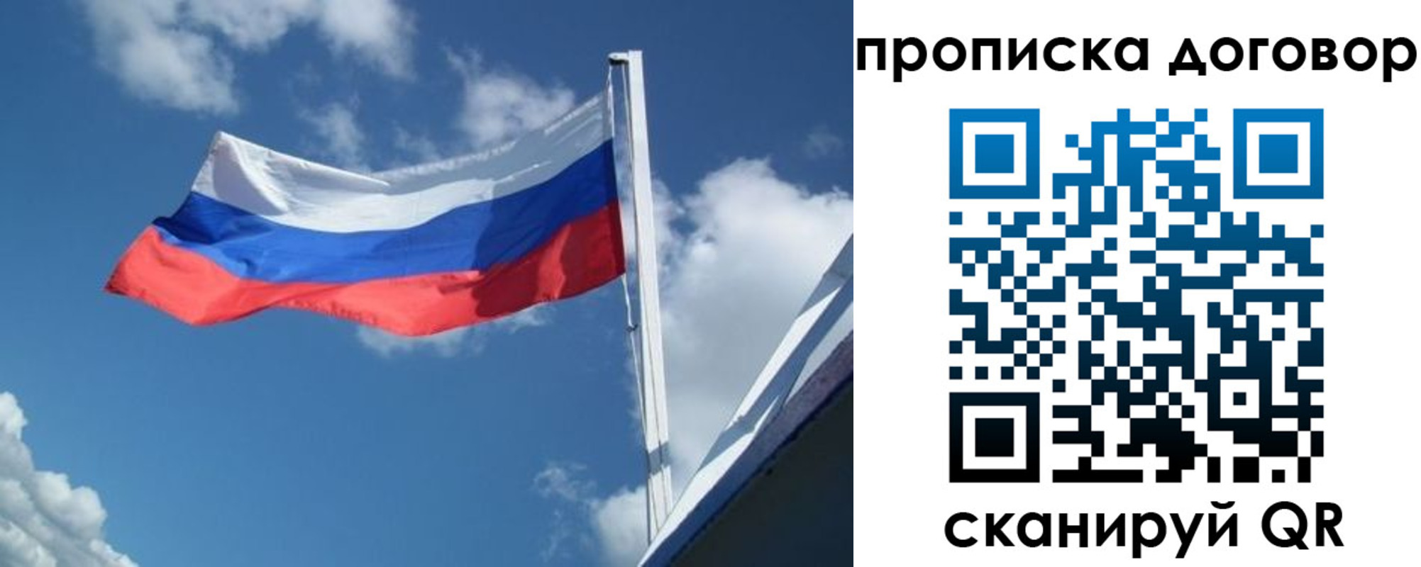временная регистрация законно в Златоусте