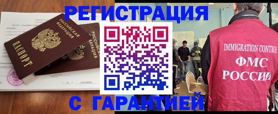 прописка в квартире в Златоусте